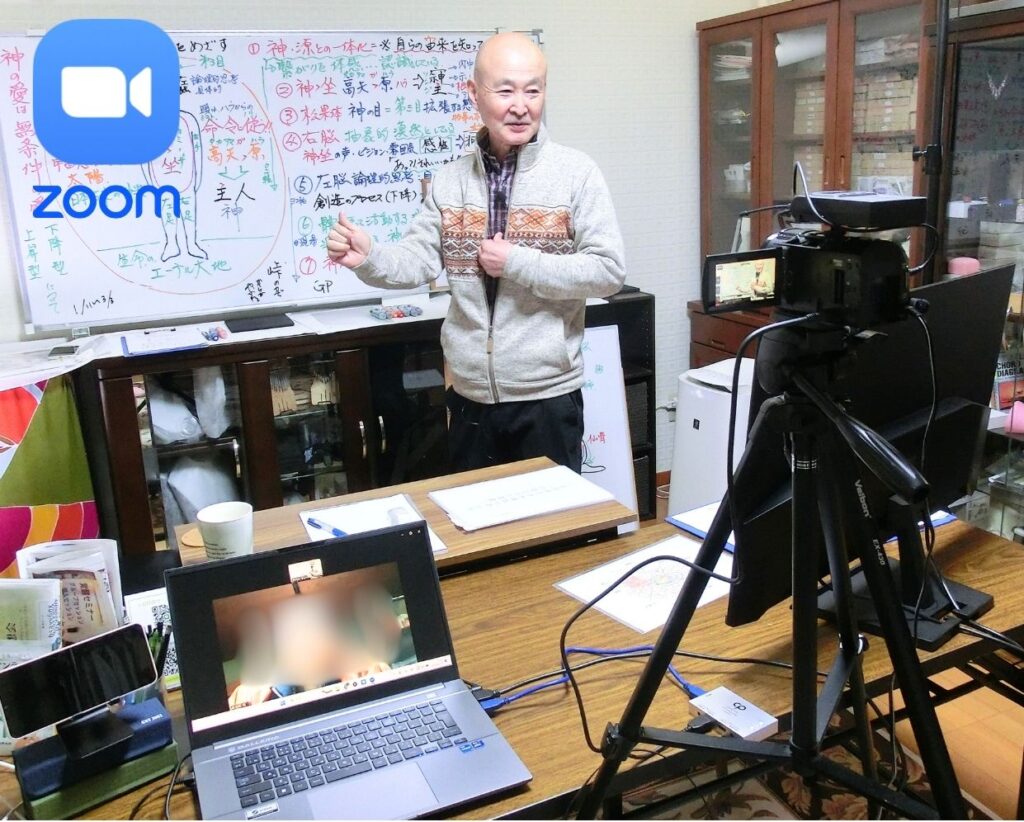 オンラインの様子