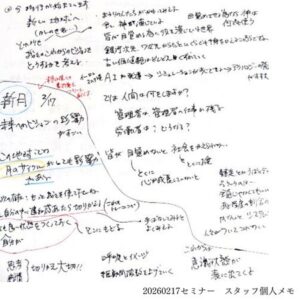 新月におすすめ「未来へのビジョンを書き換える」 移行は始まっている。 目覚めさせるためなら神は何でも使うことを知る 古い価値観はどんどん崩れていく 新しい地球へ。それは外の世界 それよりも我々が今するべきことは… AIが発達 →シミュレーションがすぐできる →テクノロジーの発展が進む 人間の役目とは… 競争のシステムを変えていかないと人々は付いてこれない 特に心が成長していないと社会は変えられない スタッフによるセミナーメモ 意識への気づきを深める実践講座【覚醒セミナー】多次元的な真の自己を知る　in大阪府枚方市くずは