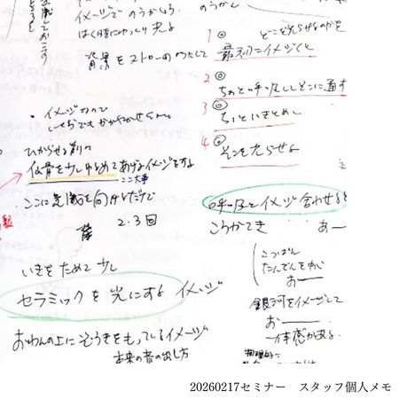 ボディフォーカス瞑想（仮称）Ⅱレクチャー　スタッフによるセミナーメモ
意識への気づきを深める実践講座【覚醒セミナー】多次元的な真の自己を知る　in大阪府枚方市くずは