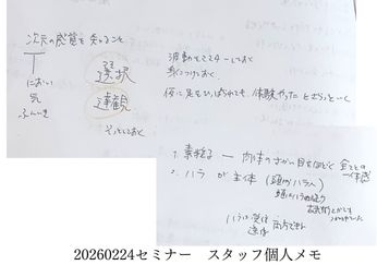 次元の感覚を知る

「素粒子概念を使ったメソッド」のさわりだけを

「アタマとハラ（真の型）」をさらっと