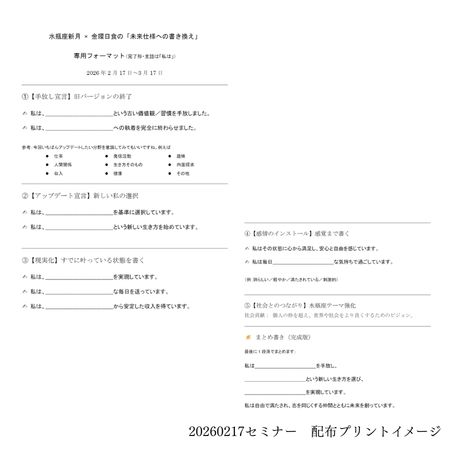 水瓶座新月 × 金環日食の「未来仕様への書き換え」専用フォーマット
意識への気づきを深める実践講座【覚醒セミナー】多次元的な真の自己を知る　in大阪府枚方市くずは
